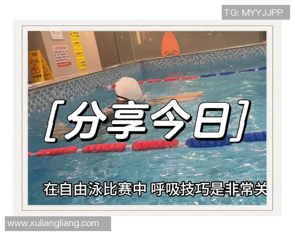 提升自由泳效率与速度的关键技巧与姿势优化方法解析