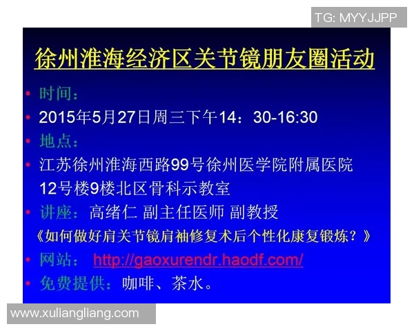 运动康复新视野：科学方法与个性化治疗结合的创新路径